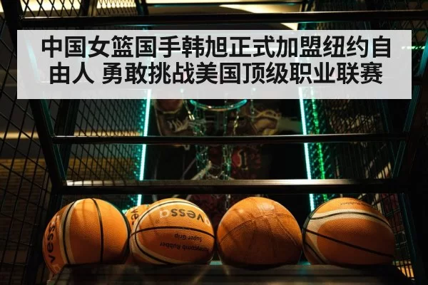 basketball game